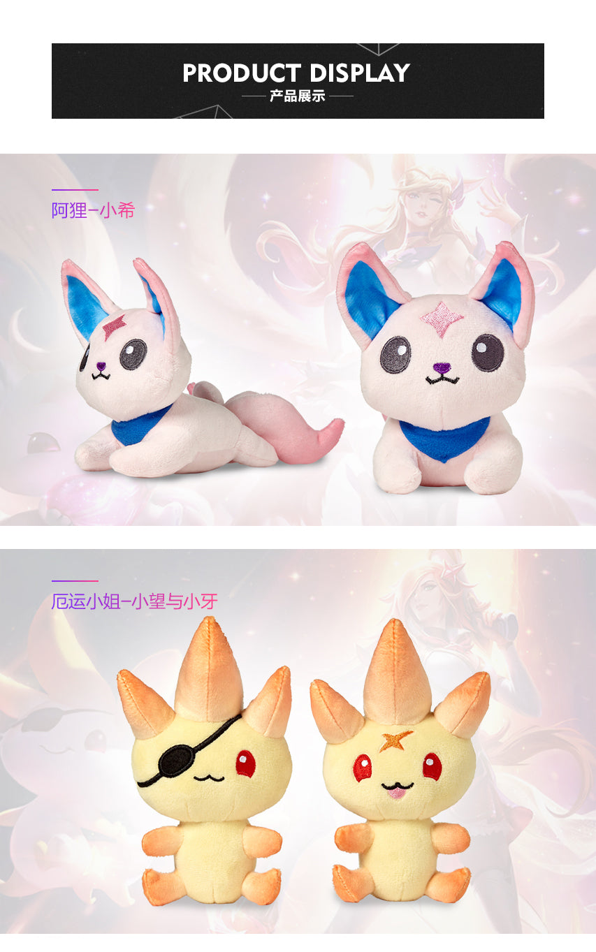 Star Guardians plush - League of Legends Fan Store