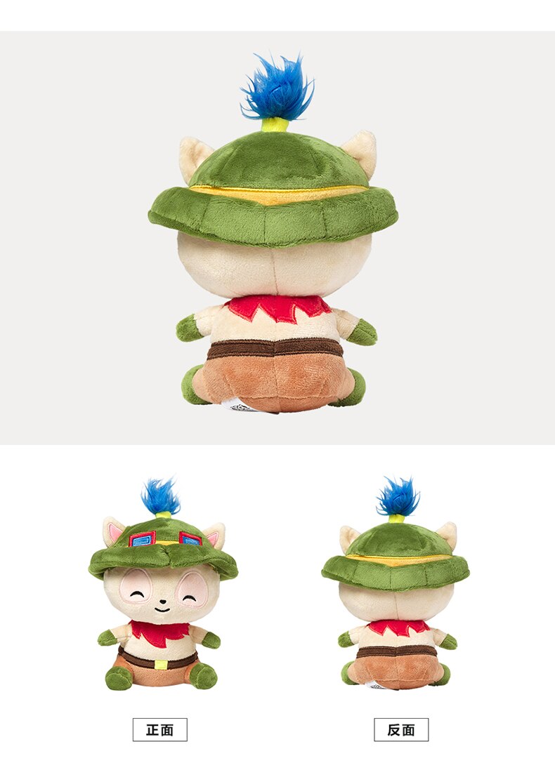 Teemo Plush - League of Legends Fan Store