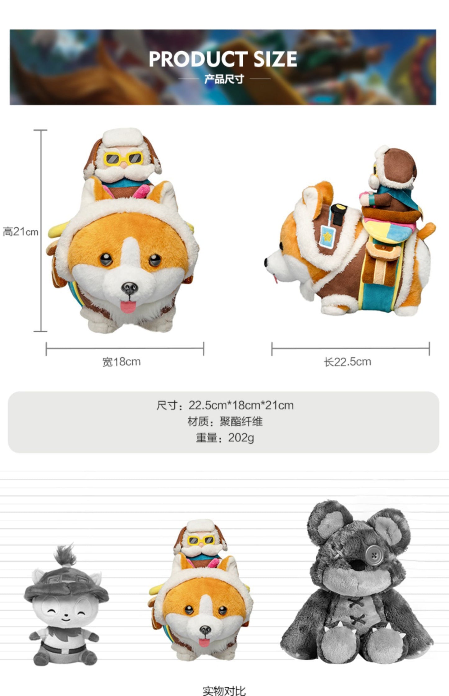 Corgi Kookie Plush - League of Legends Fan Store