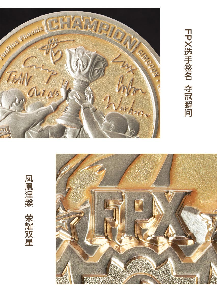 2019 FPX World Finals Champion Medal - League of Legends Fan Store